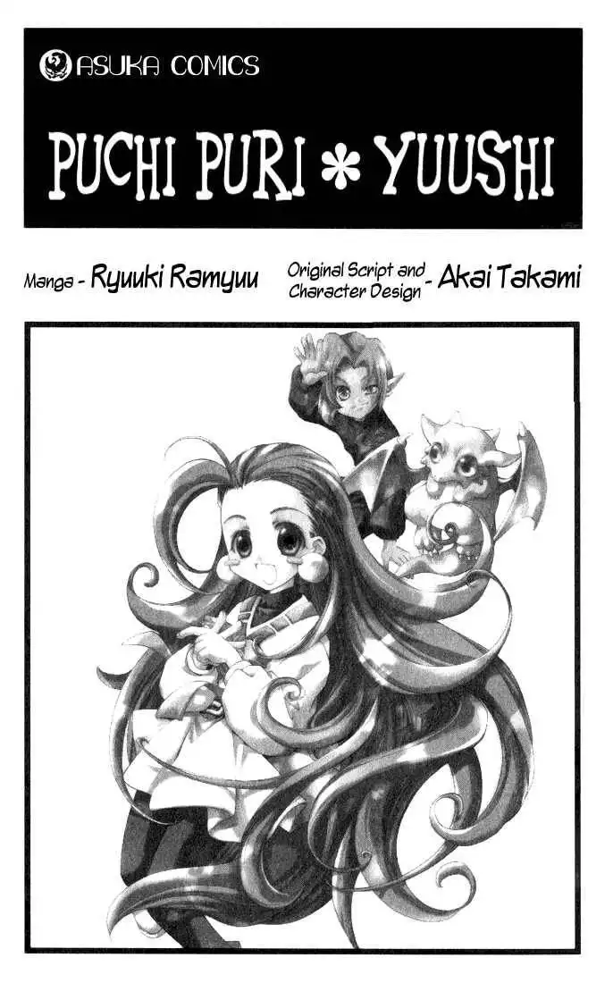 Puchi Puri Yuushi Chapter 1 3